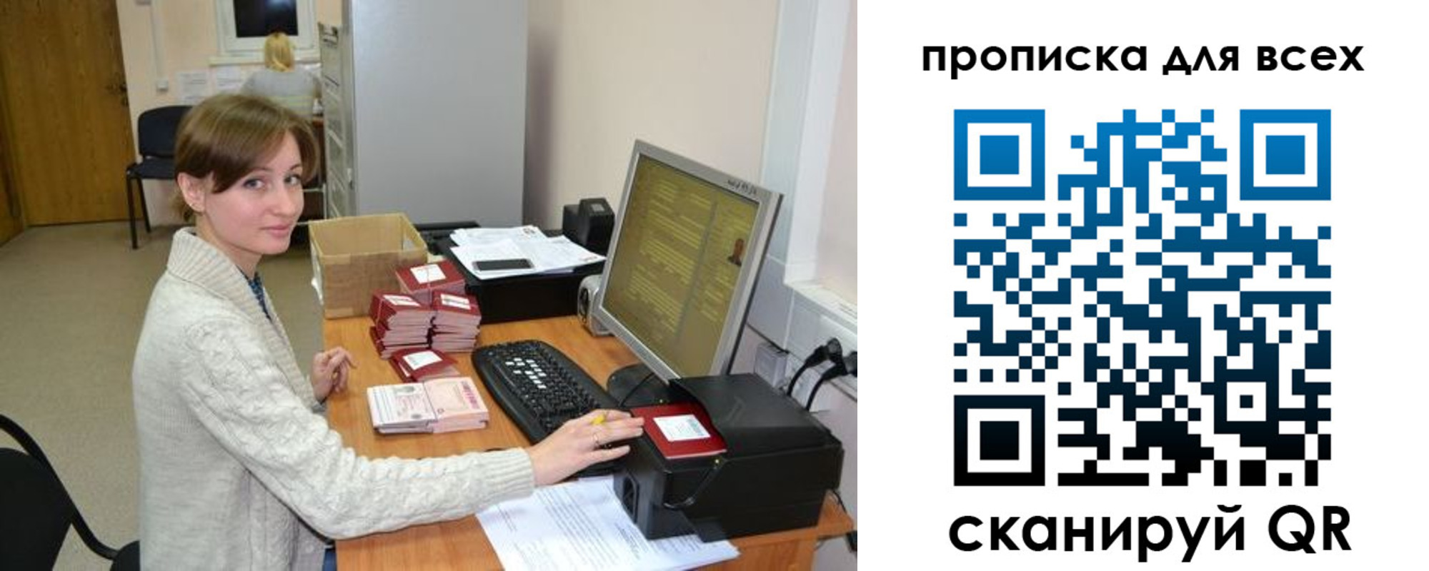 прописка гарантия в Сарове
