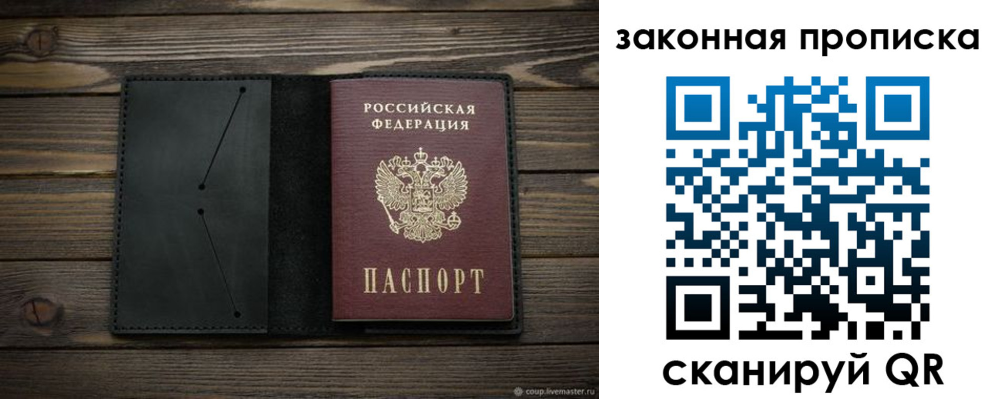 временная регистрация собственник в Сарове