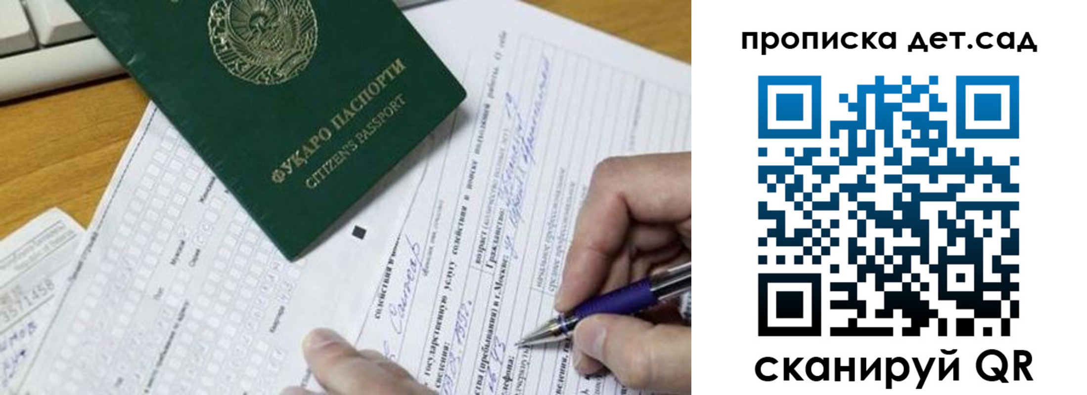 временная регистрация поиск в Сарове