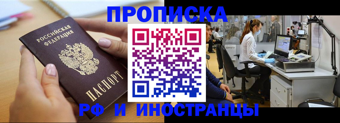 прописка регистрация в Сарове