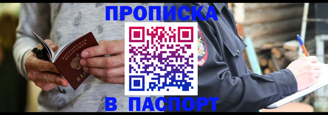 временная регистрация купить в Сарове