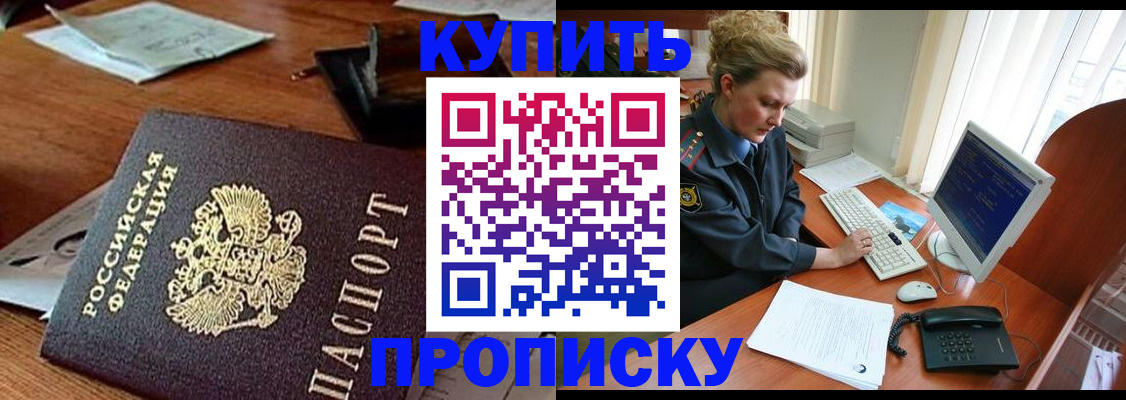 временная прописка в Сарове