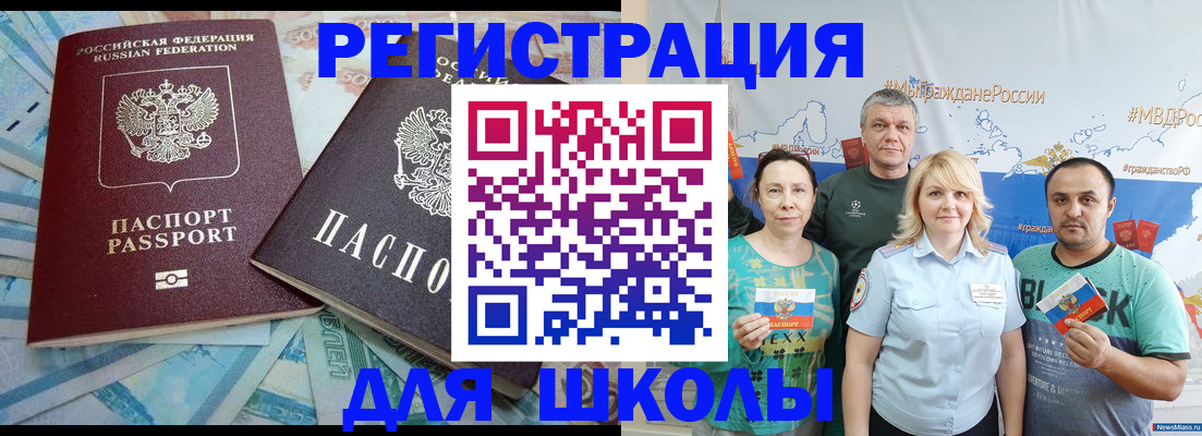 купить прописку в Сарове
